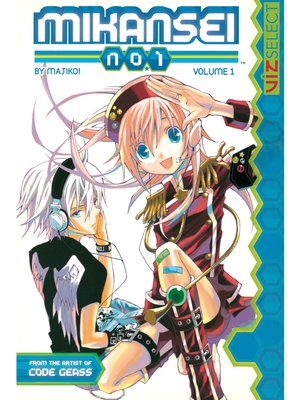 cover image of Mikansei No. 1, Volume 1